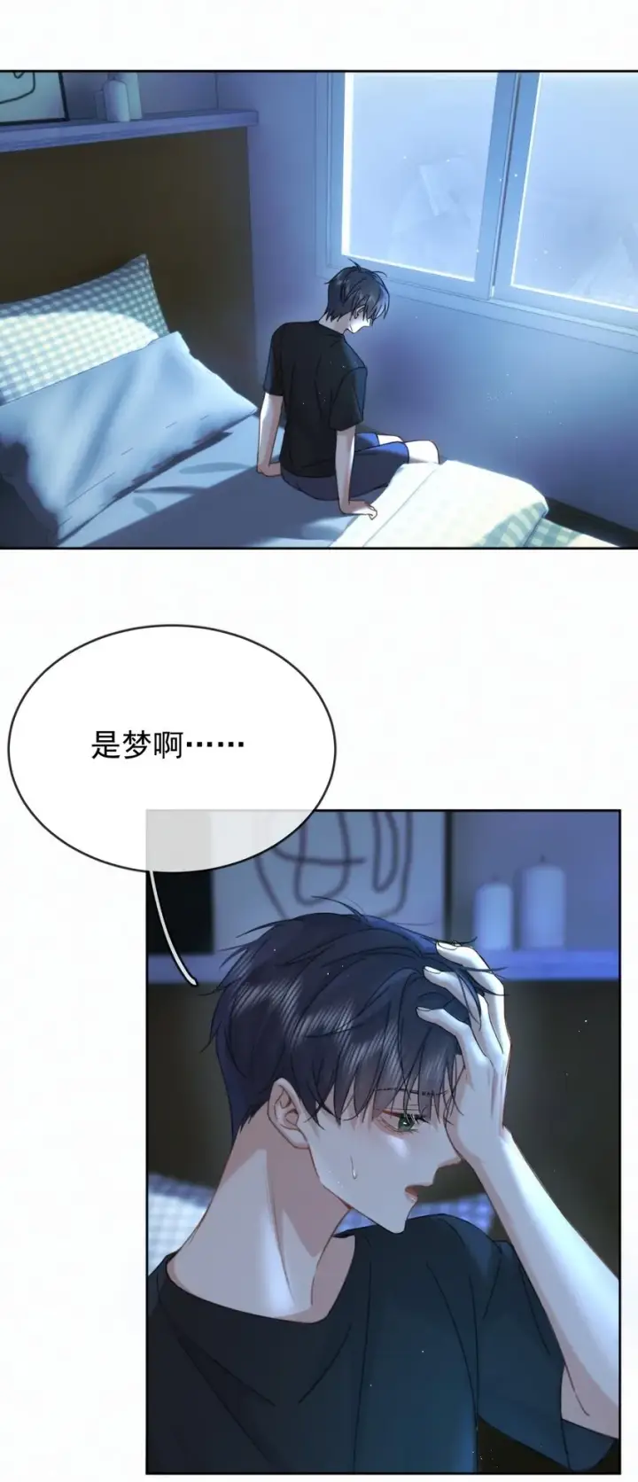 《兄诱弟不恭》第9话 司默珏考核失利图4