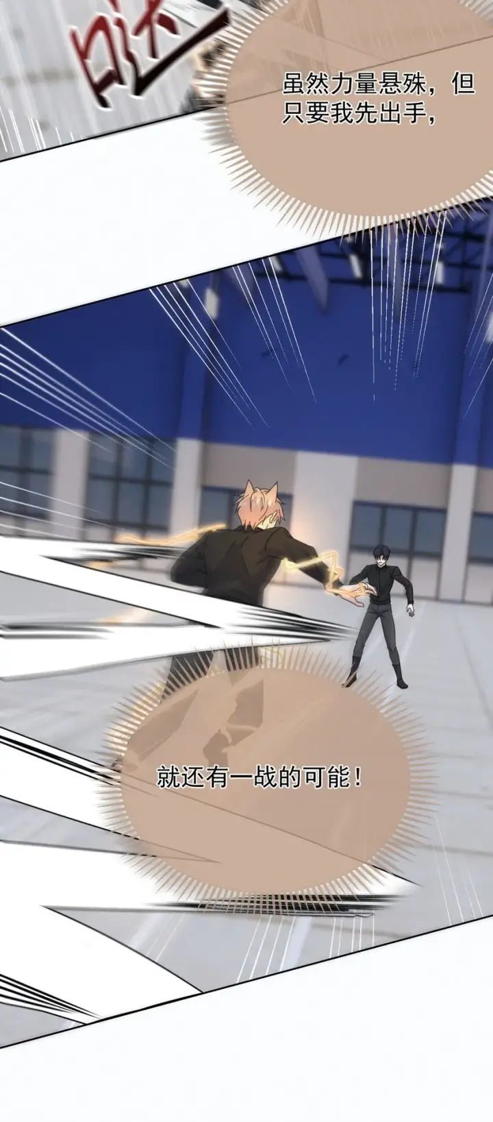 《兄诱弟不恭》第9话 司默珏考核失利图41