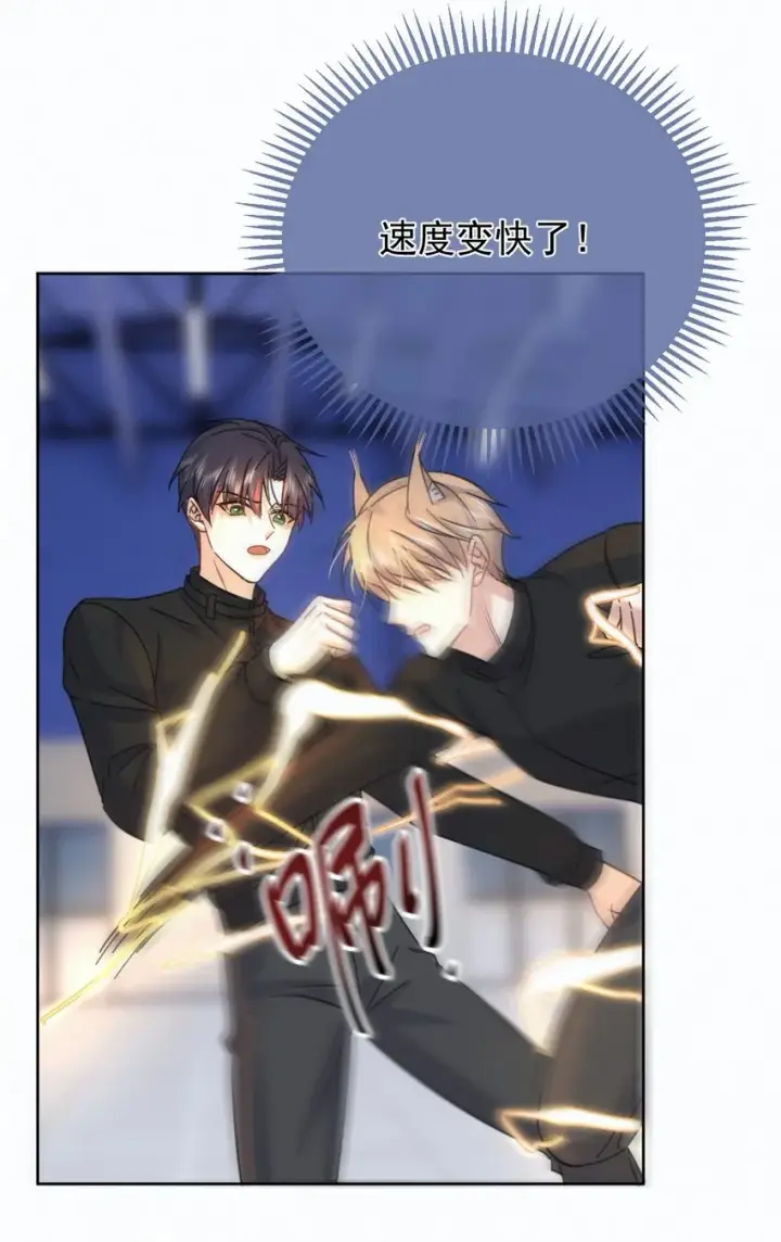 《兄诱弟不恭》第9话 司默珏考核失利图43