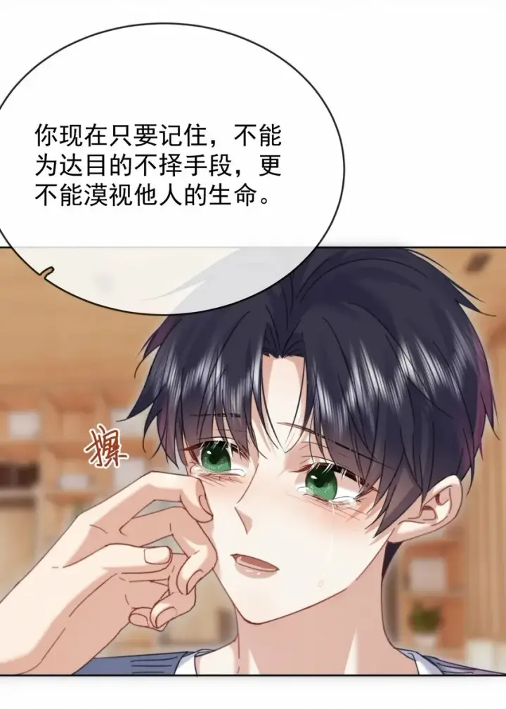 《兄诱弟不恭》第10话 青春期的躁动图21