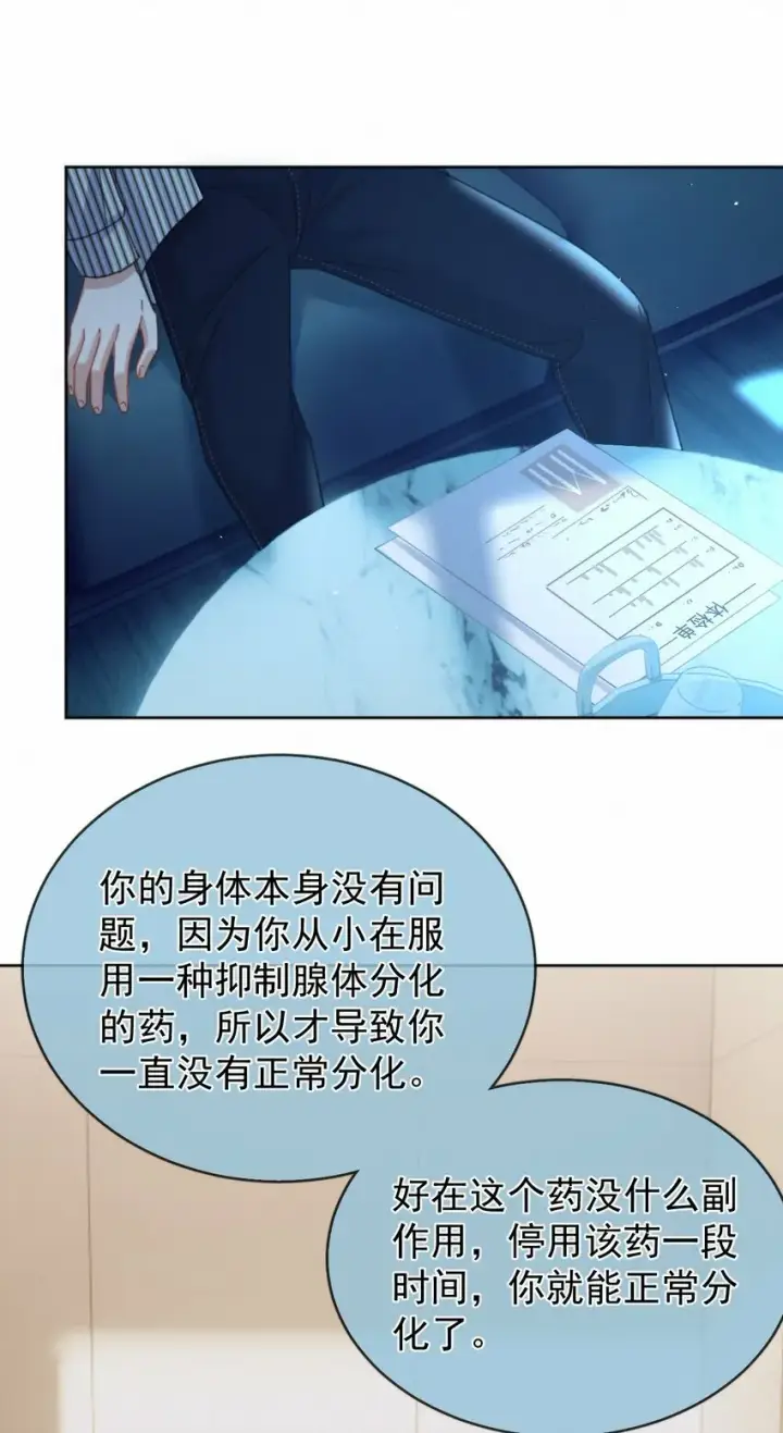 《兄诱弟不恭》第10话 青春期的躁动图27
