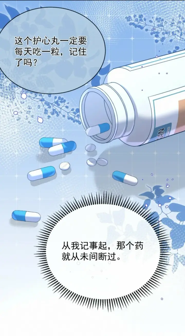《兄诱弟不恭》第10话 青春期的躁动图31