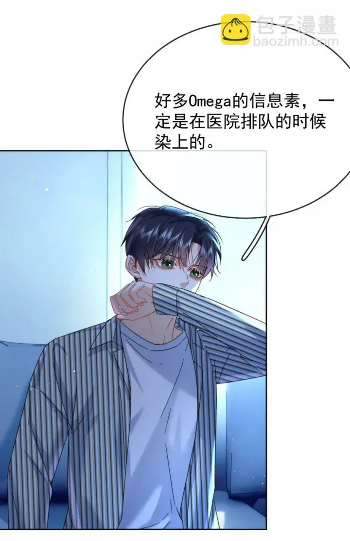 《兄诱弟不恭》第10话 青春期的躁动图35