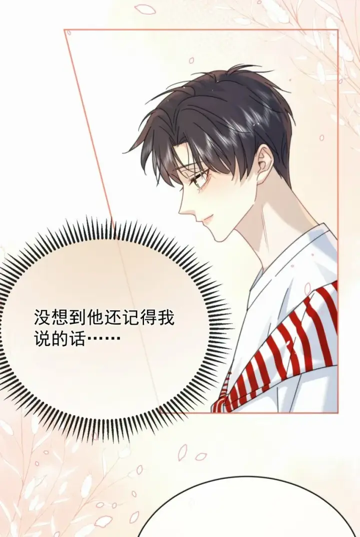 《兄诱弟不恭》第11话 游乐园约会图24