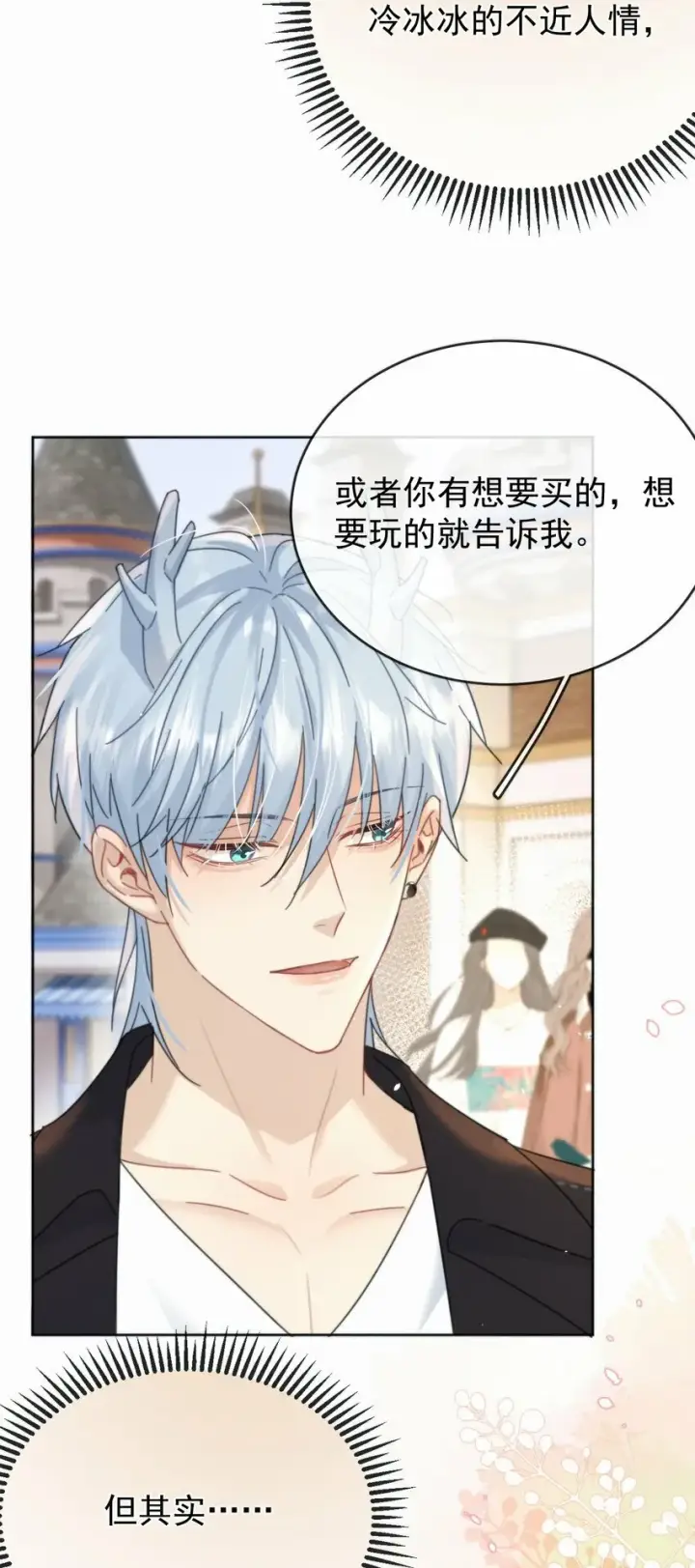 《兄诱弟不恭》第11话 游乐园约会图26