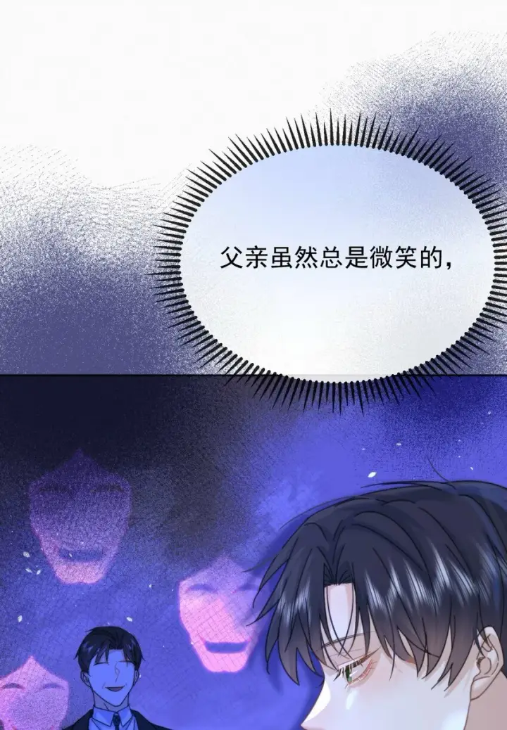 《兄诱弟不恭》第11话 游乐园约会图28