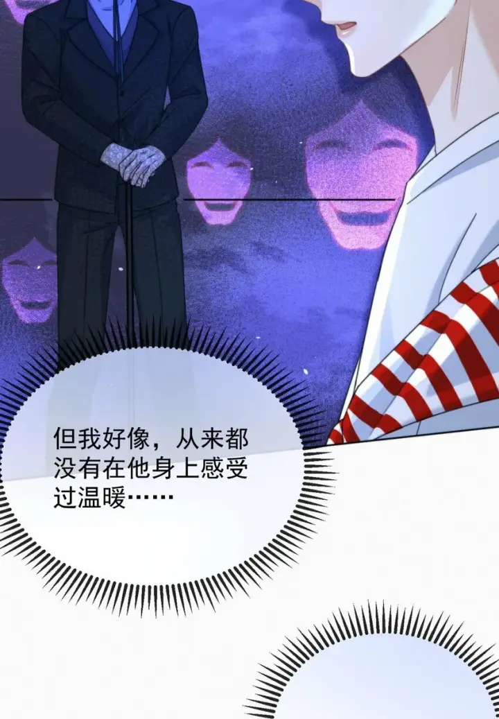 《兄诱弟不恭》第11话 游乐园约会图29