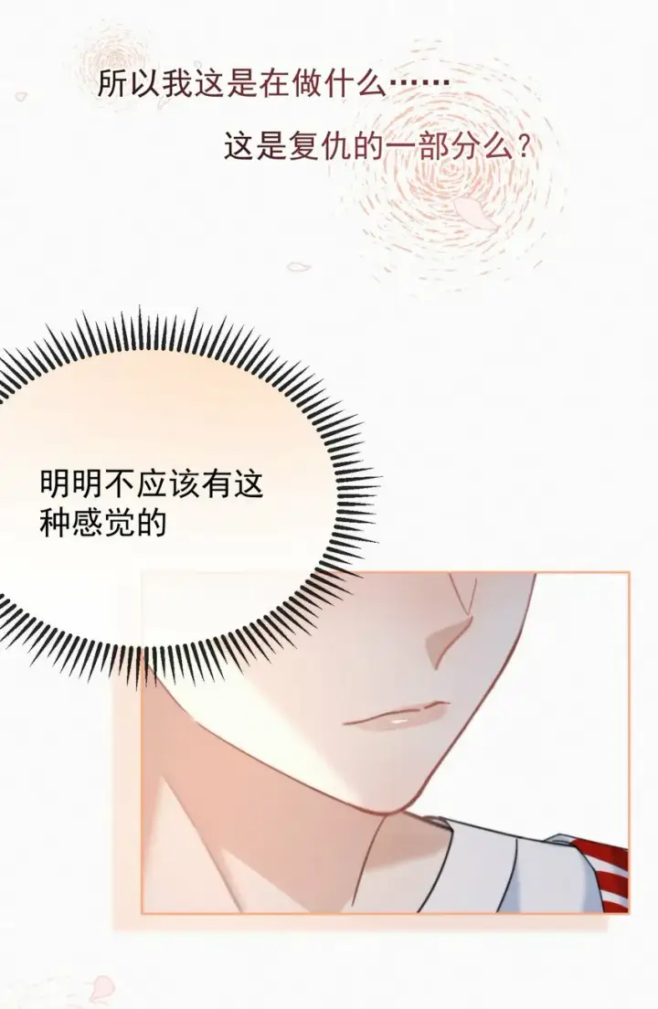 《兄诱弟不恭》第11话 游乐园约会图31
