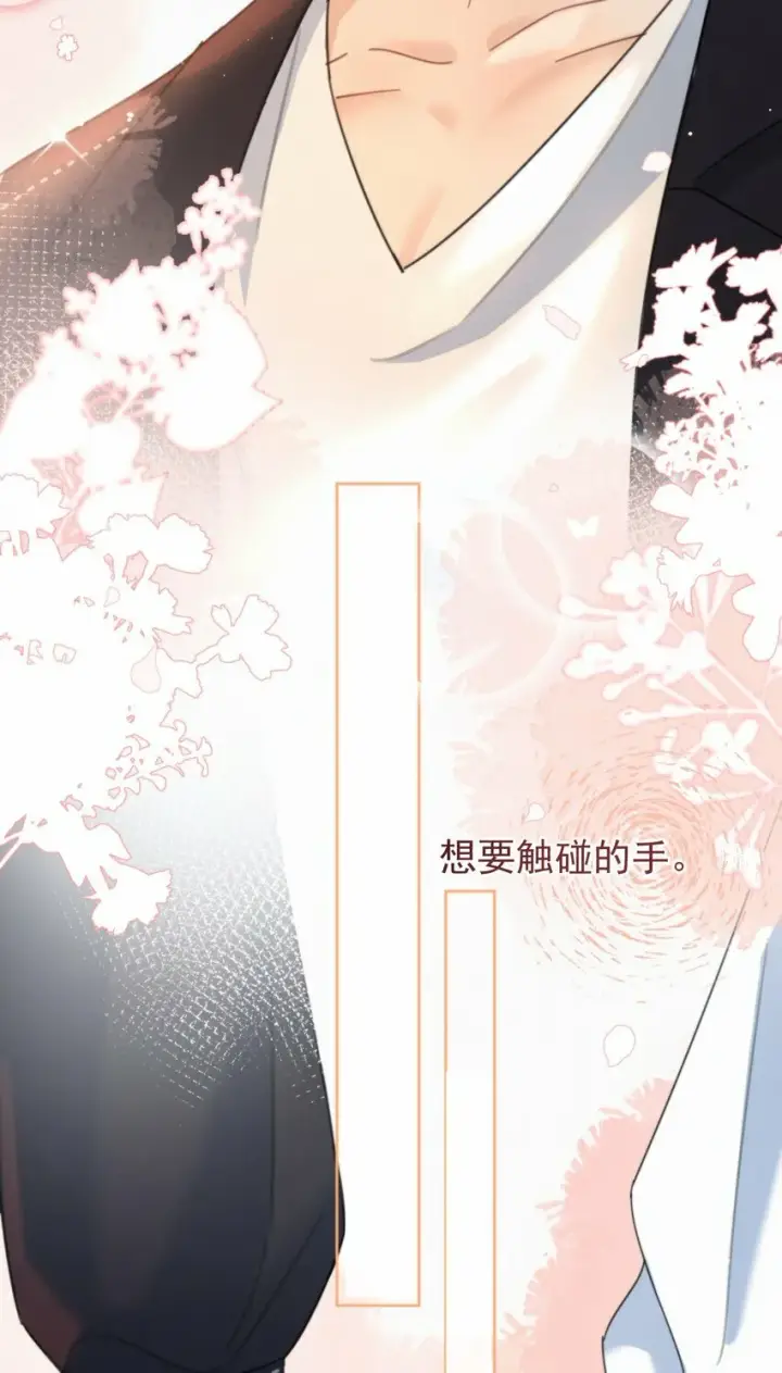 《兄诱弟不恭》第11话 游乐园约会图33
