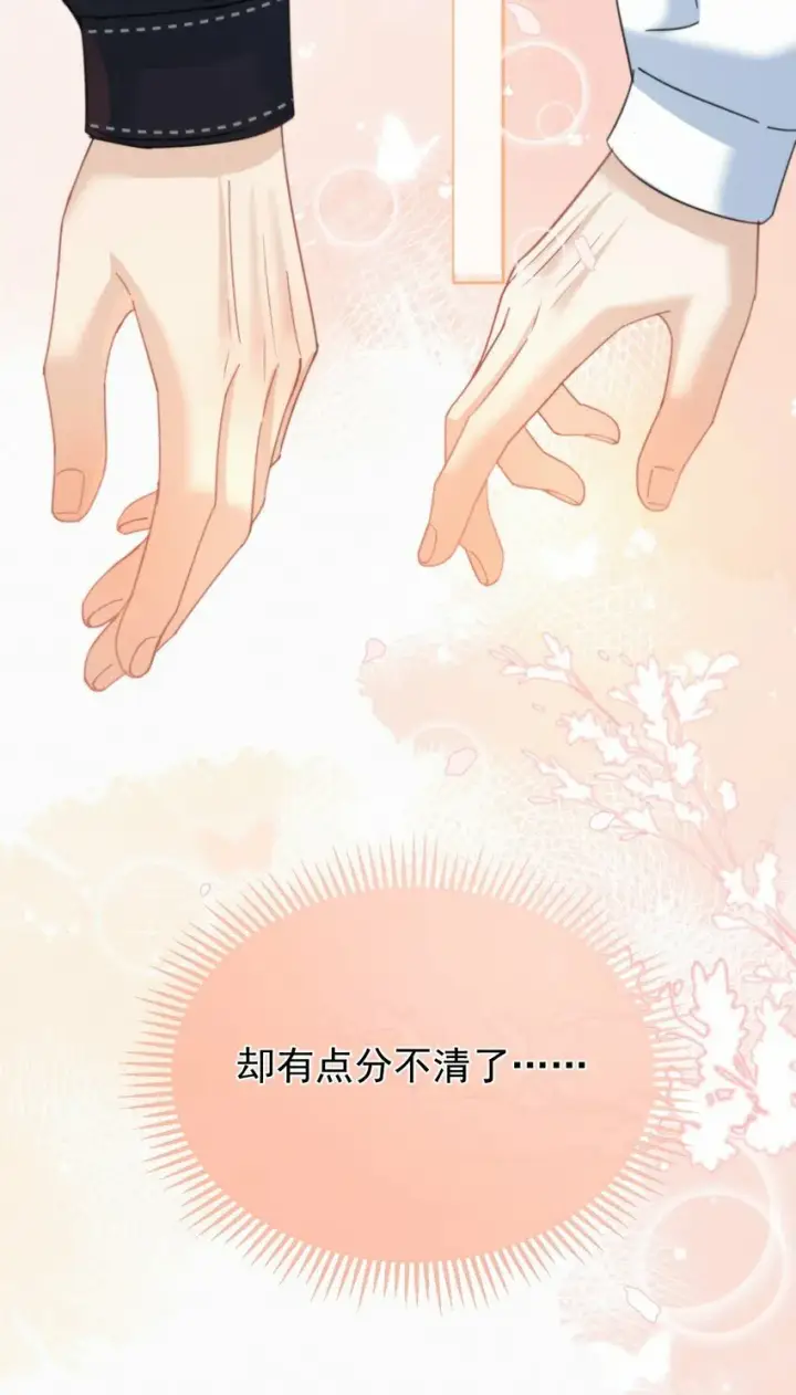 《兄诱弟不恭》第11话 游乐园约会图34
