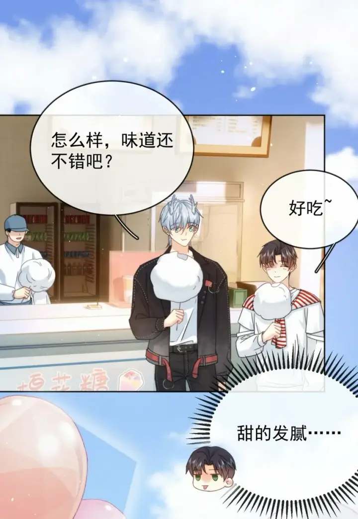 《兄诱弟不恭》第11话 游乐园约会图37