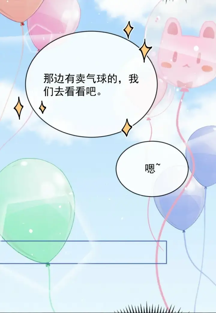 《兄诱弟不恭》第11话 游乐园约会图38