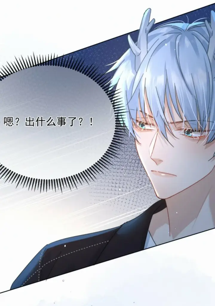 《兄诱弟不恭》第11话 游乐园约会图44