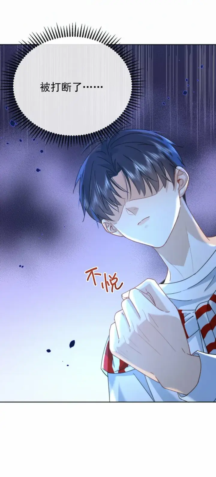 《兄诱弟不恭》第11话 游乐园约会图47