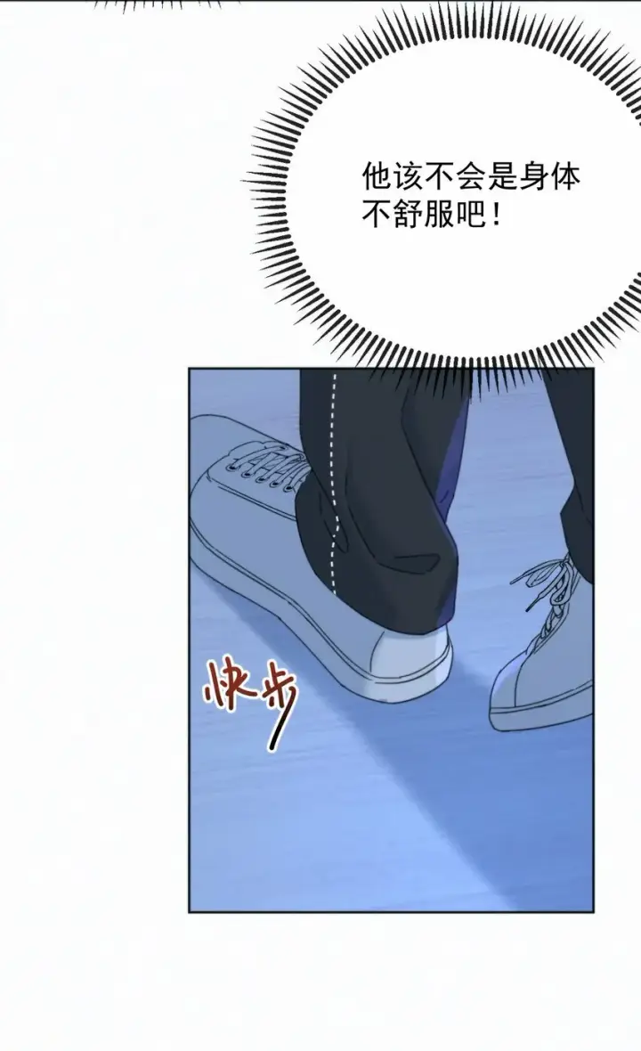 《兄诱弟不恭》第11话 游乐园约会图5
