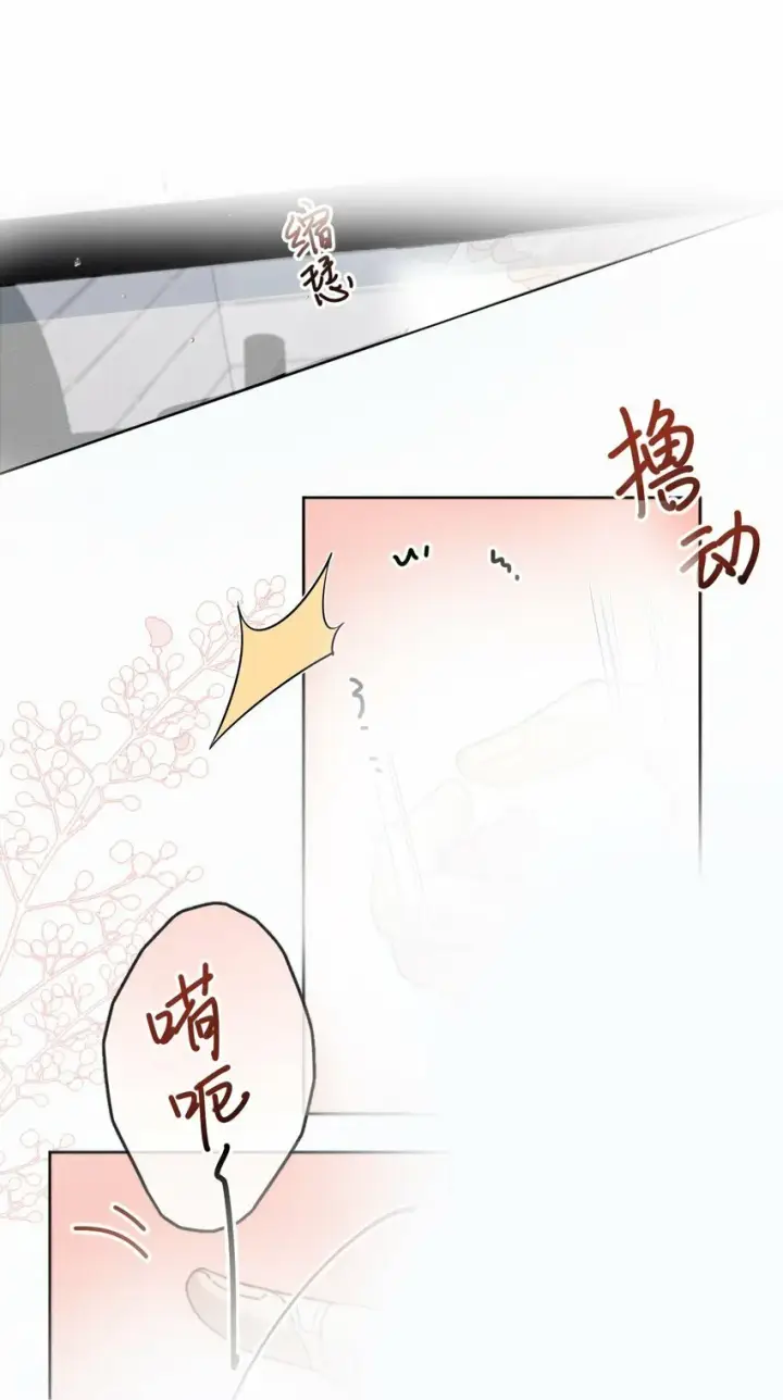 《兄诱弟不恭》第11话 游乐园约会图9