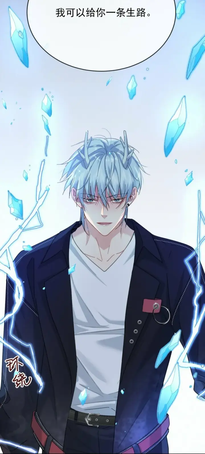 《兄诱弟不恭》第12话 把衣服脱了图5