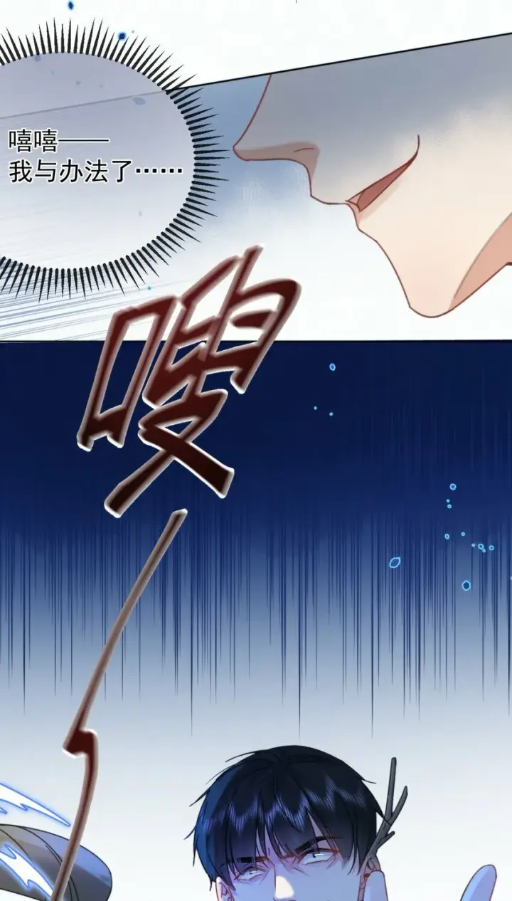 《兄诱弟不恭》第12话 把衣服脱了图9