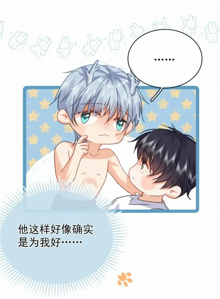 《兄诱弟不恭》第13话 生理反应图26