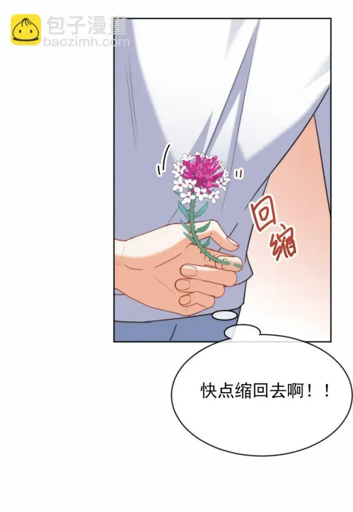 《兄诱弟不恭》第13话 生理反应图28