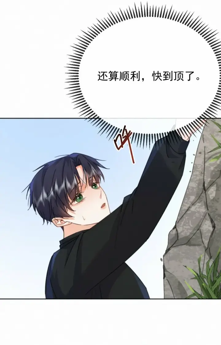 《兄诱弟不恭》第13话 生理反应图35