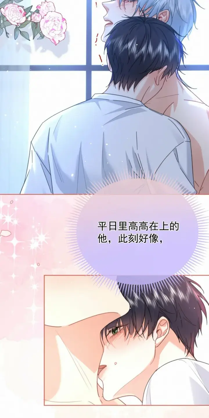 《兄诱弟不恭》第13话 生理反应图7