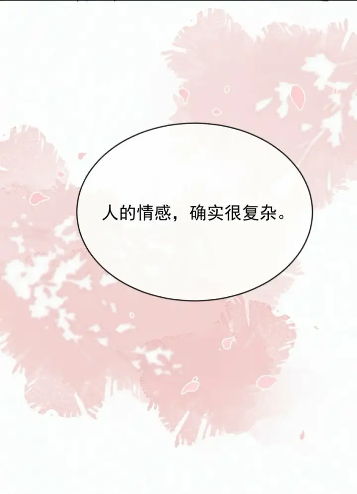 《兄诱弟不恭》第14话 朔月的男朋友图12