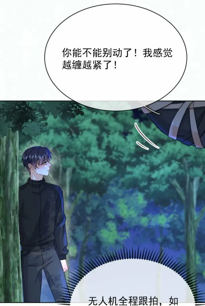 《兄诱弟不恭》第14话 朔月的男朋友图20