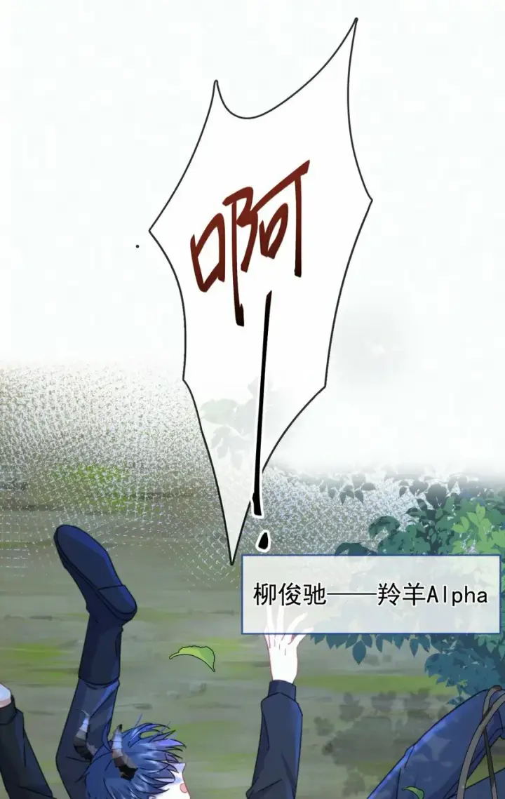 《兄诱弟不恭》第14话 朔月的男朋友图24