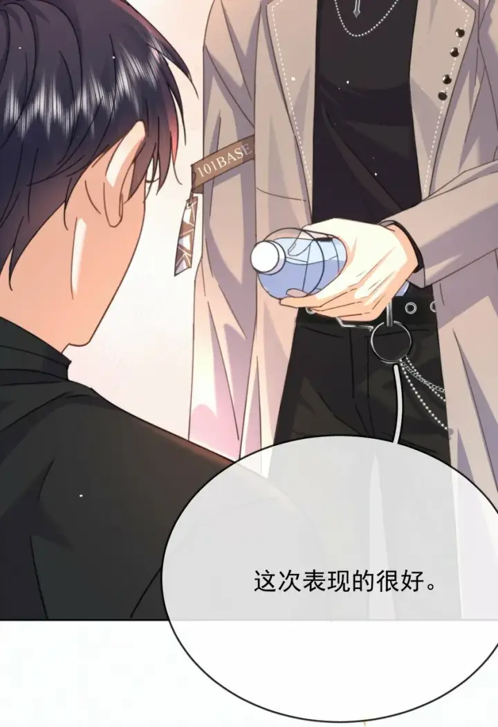 《兄诱弟不恭》第14话 朔月的男朋友图38