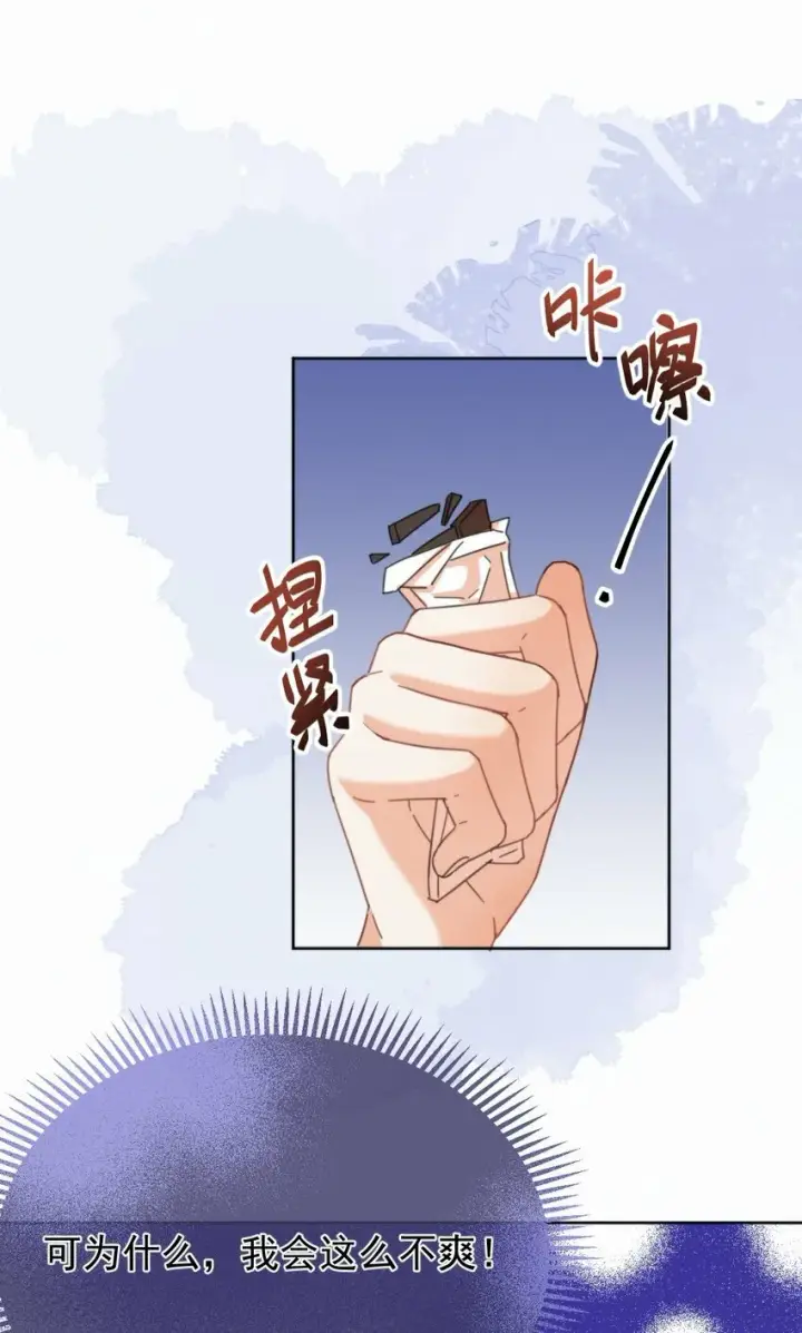 《兄诱弟不恭》第14话 朔月的男朋友图49