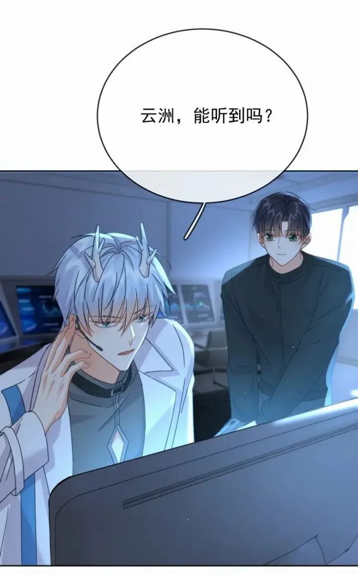 《兄诱弟不恭》第15话 司贤的部下图20