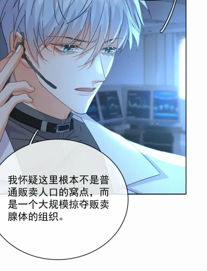 《兄诱弟不恭》第15话 司贤的部下图22