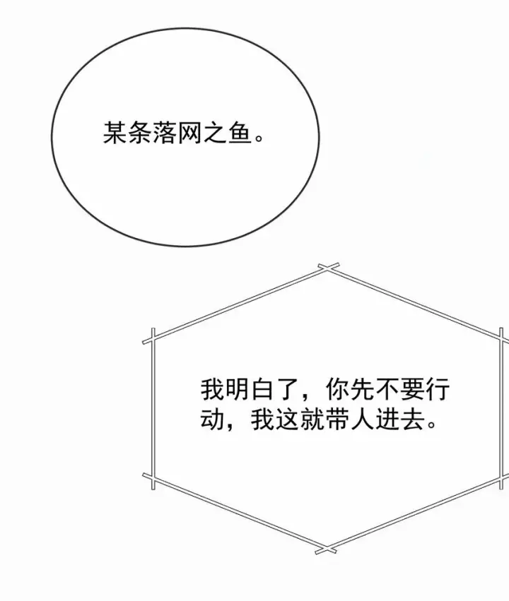 《兄诱弟不恭》第15话 司贤的部下图25