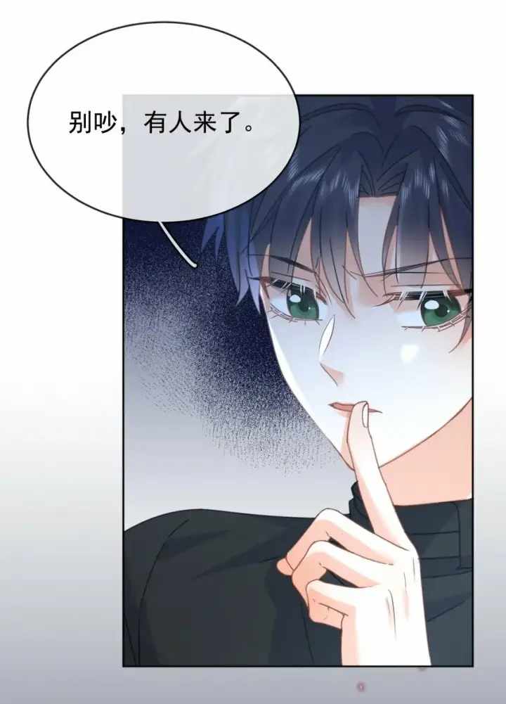 《兄诱弟不恭》第15话 司贤的部下图36