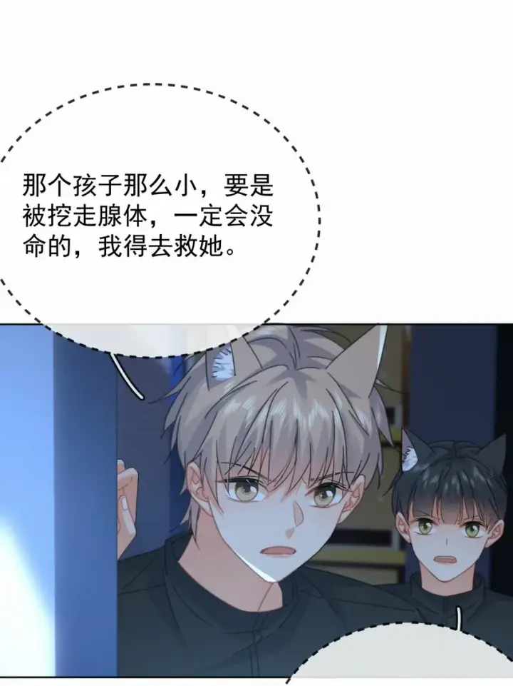《兄诱弟不恭》第15话 司贤的部下图39