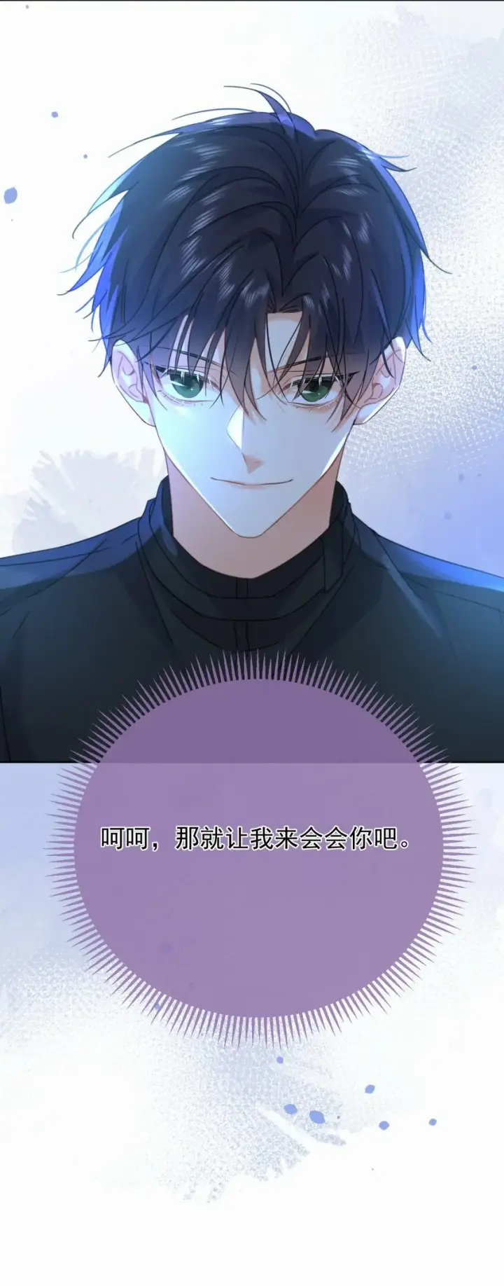 《兄诱弟不恭》第15话 司贤的部下图46