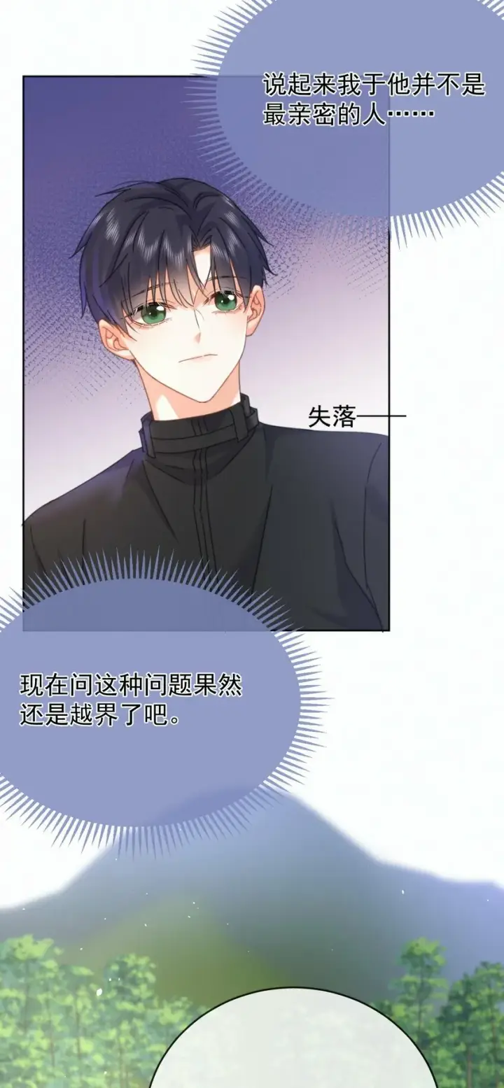 《兄诱弟不恭》第15话 司贤的部下图9