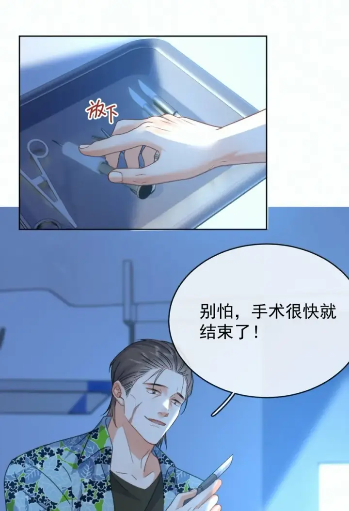 《兄诱弟不恭》第16话 四人组遇险图4