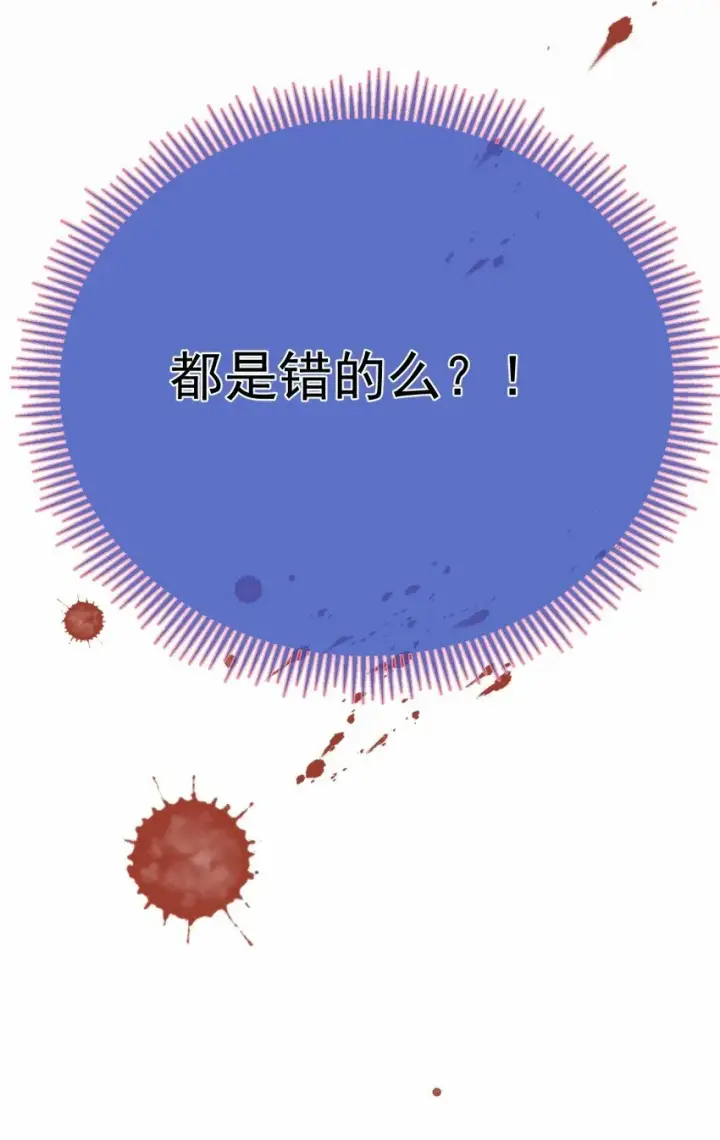 《兄诱弟不恭》第16话 四人组遇险图46
