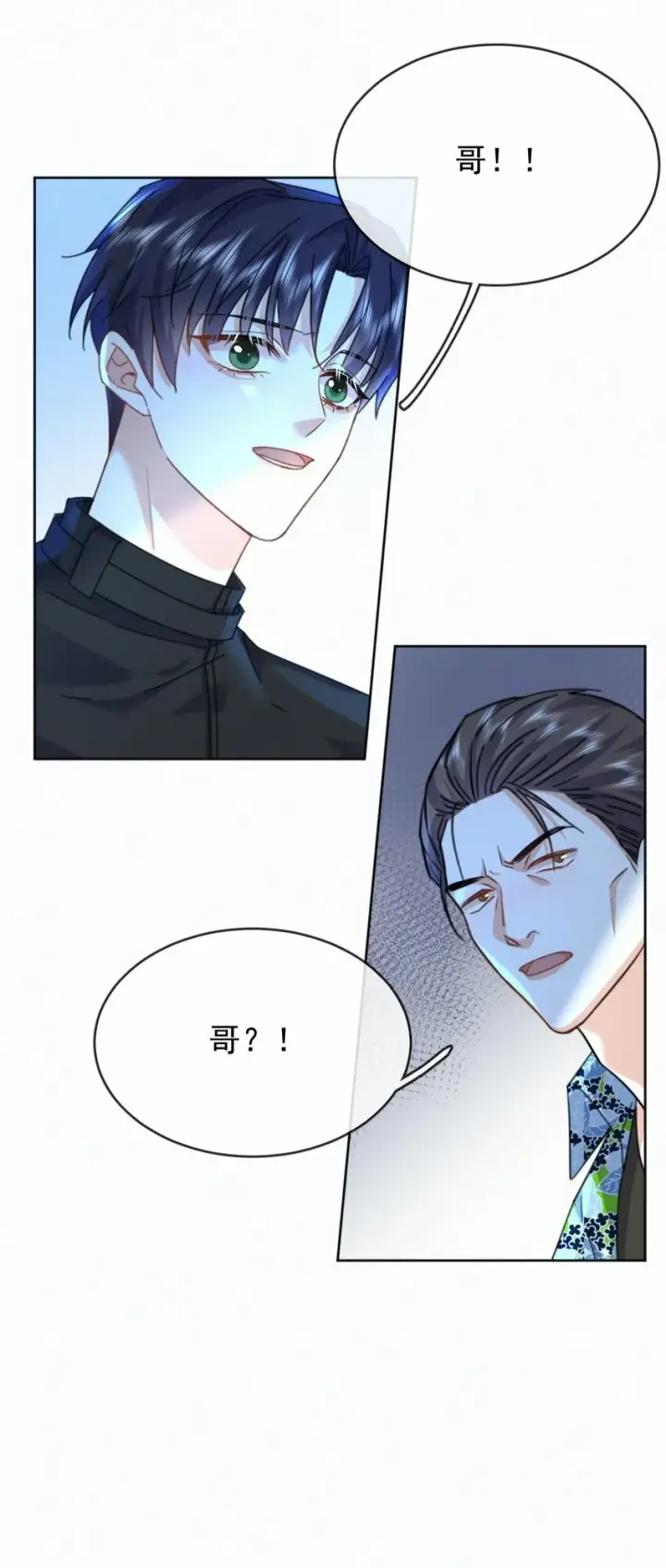 《兄诱弟不恭》第17话 司默珏身份暴露图11