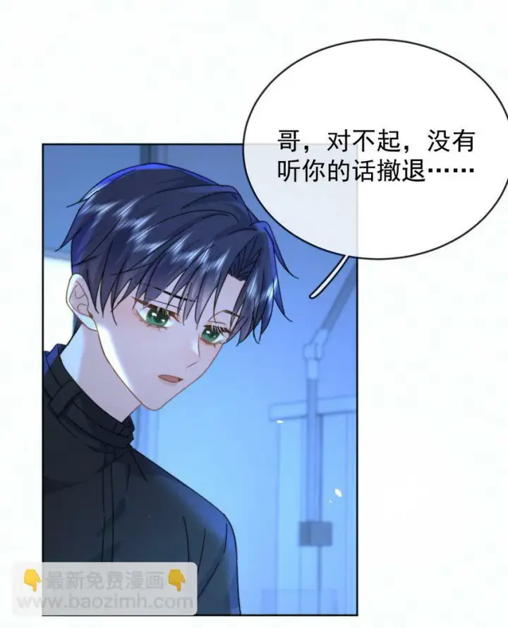 《兄诱弟不恭》第17话 司默珏身份暴露图20