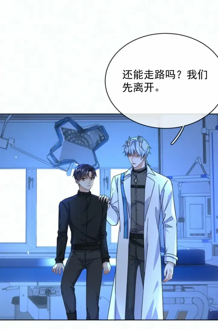 《兄诱弟不恭》第17话 司默珏身份暴露图24