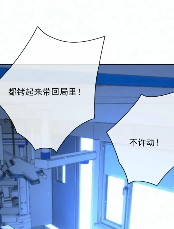 《兄诱弟不恭》第17话 司默珏身份暴露图27