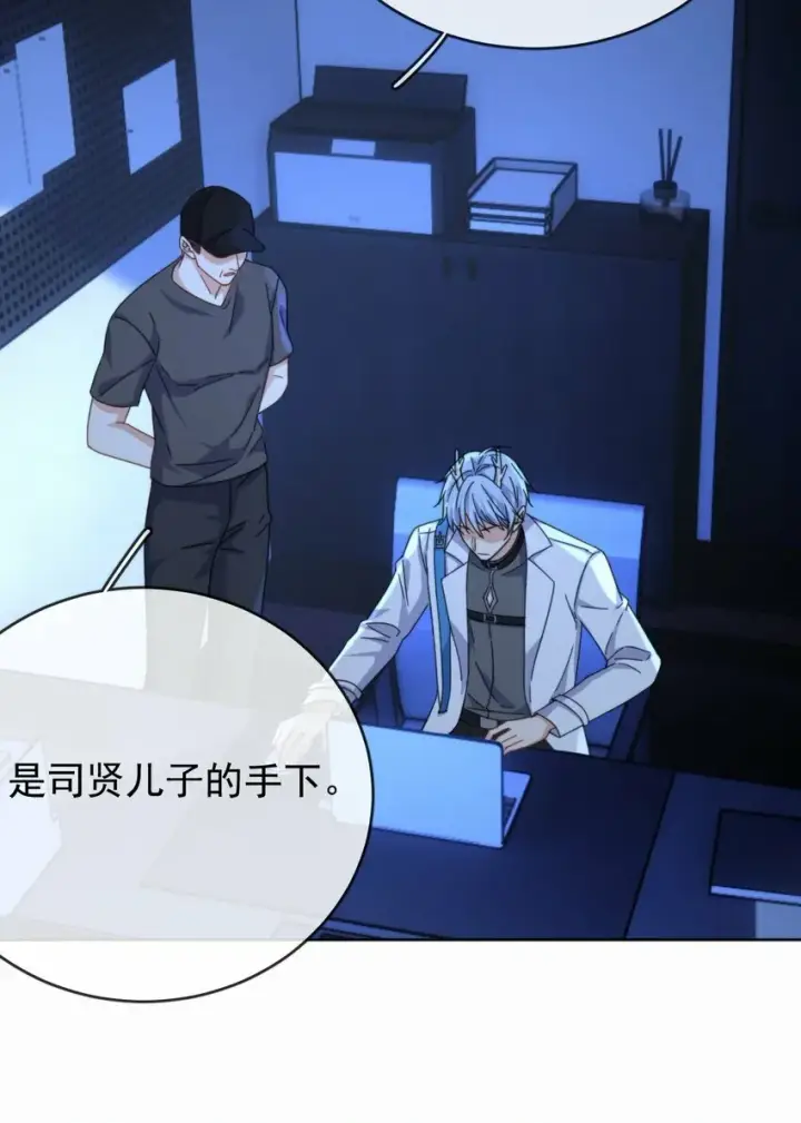 《兄诱弟不恭》第17话 司默珏身份暴露图33