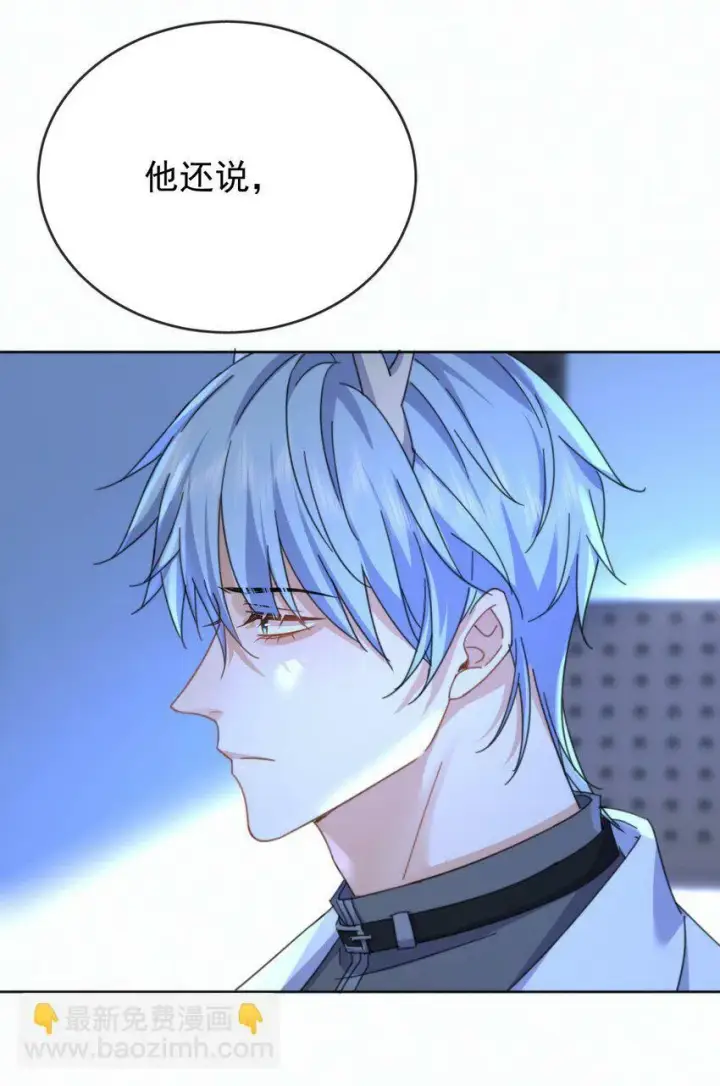 《兄诱弟不恭》第17话 司默珏身份暴露图44