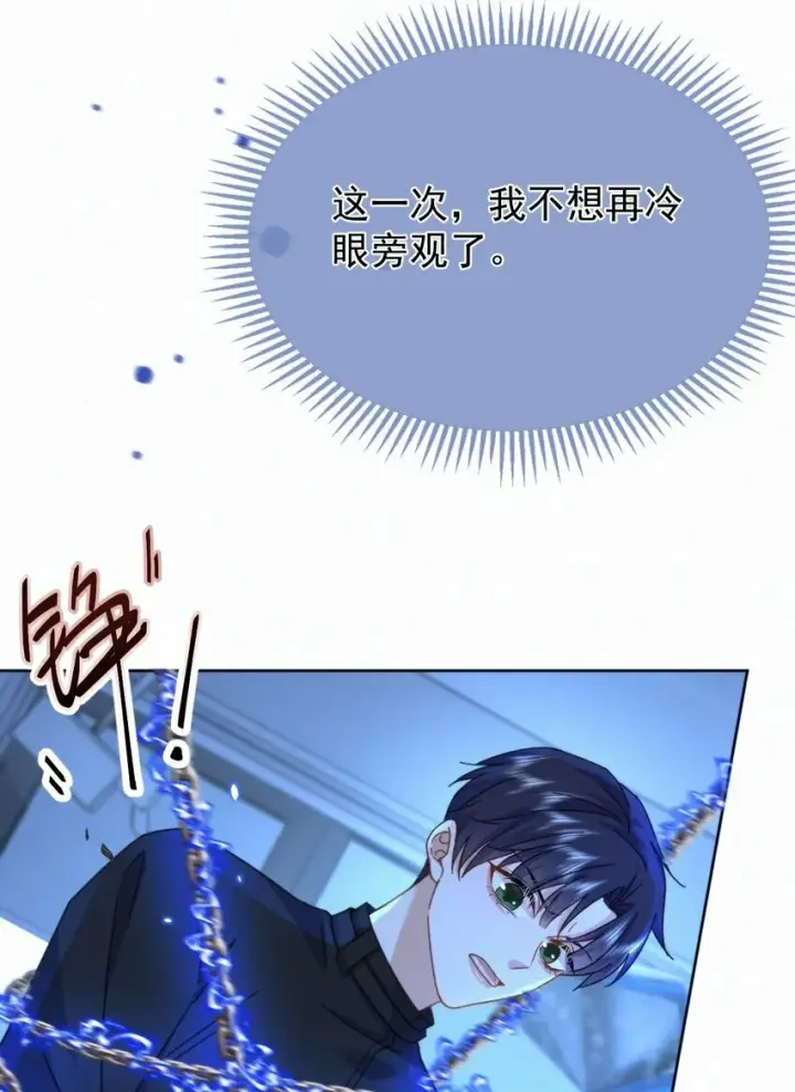 《兄诱弟不恭》第17话 司默珏身份暴露图5