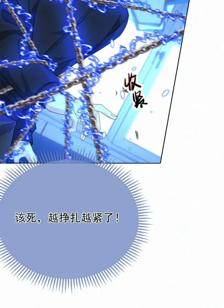 《兄诱弟不恭》第17话 司默珏身份暴露图6