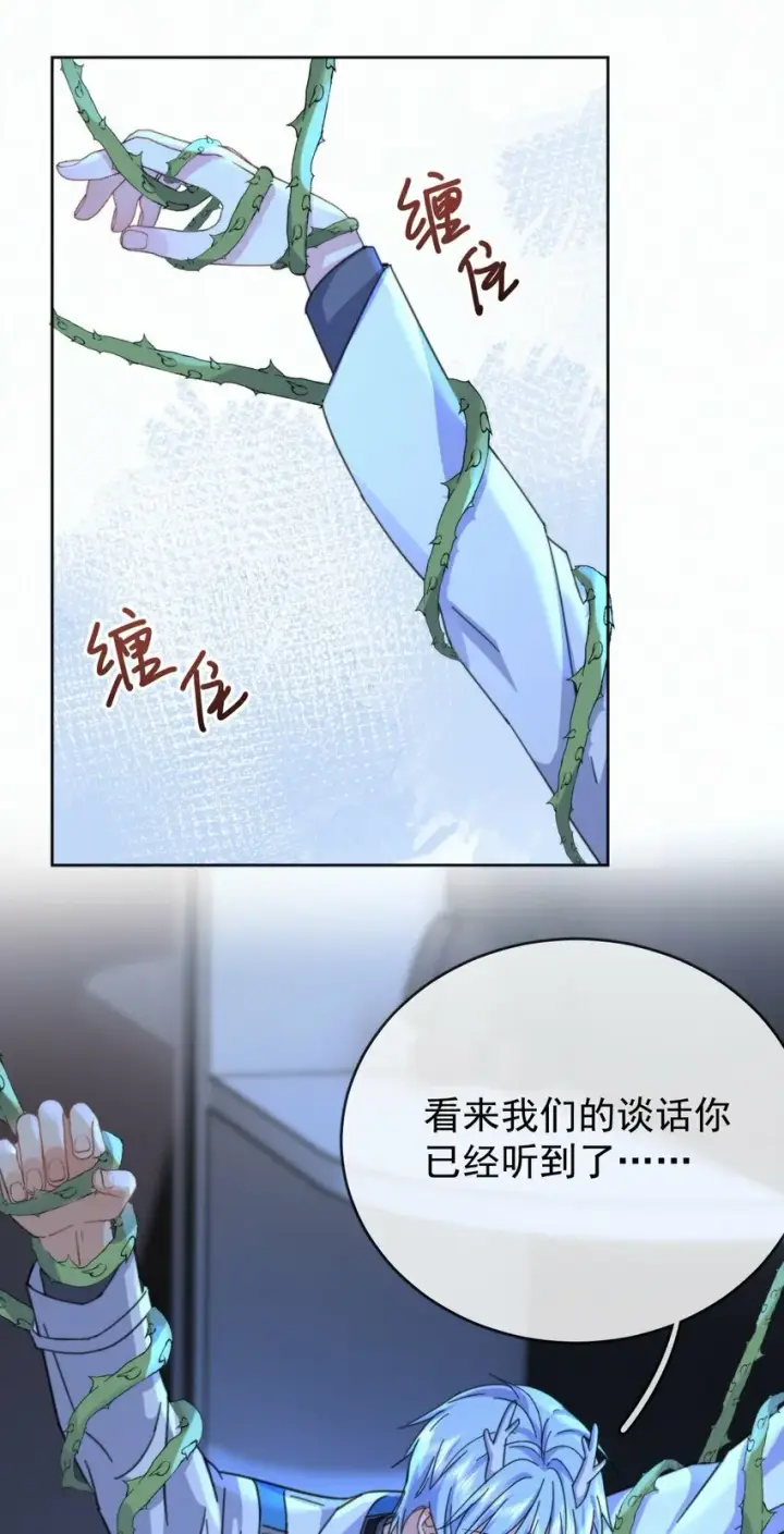 《兄诱弟不恭》第18话 哥哥，再见了图24