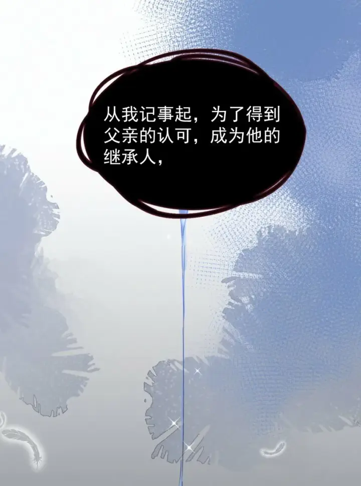 《兄诱弟不恭》第18话 哥哥，再见了图36